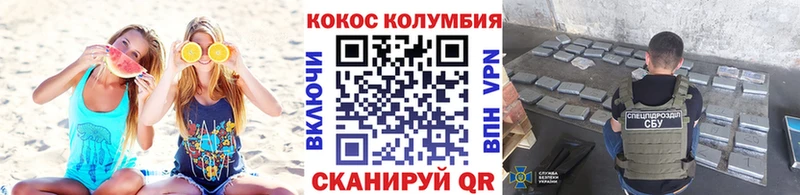 Купить где  Ясный  Cocaine Колумбийский 