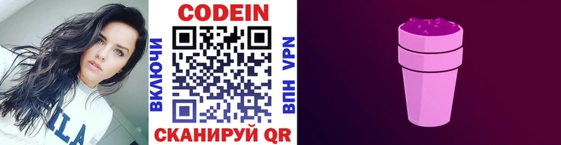 Кодеиновый сироп Lean напиток Lean (лин)  Купить закладки  Ясный 