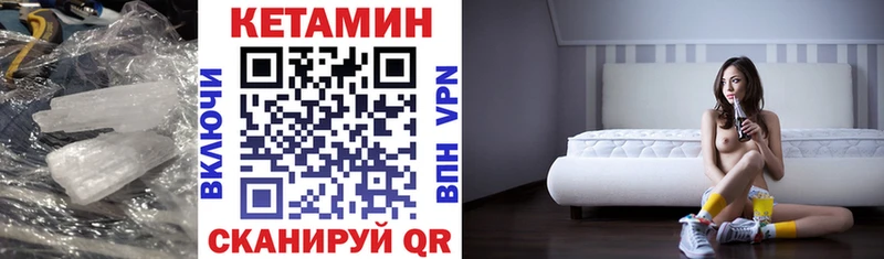 Кетамин VHQ  Купить где  Ясный 