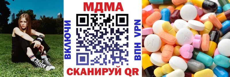 Купить закладки  Ясный  MDMA VHQ 