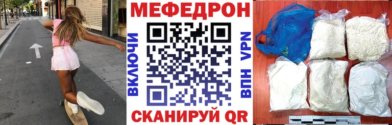 Меф кристаллы  Купить закладки  Ясный 