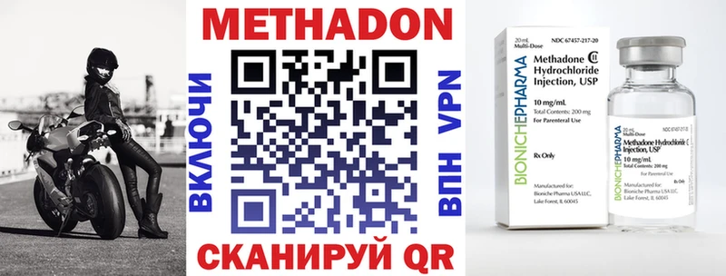 МЕТАДОН кристалл  Купить закладки  Ясный 